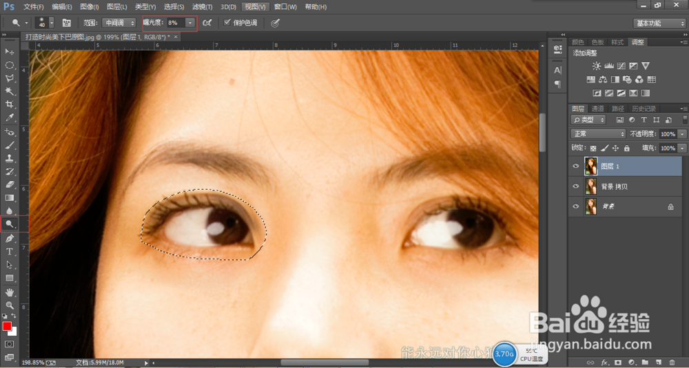 怎么用PS将眼睛增大