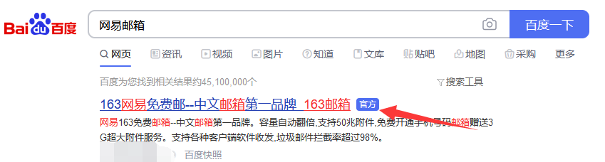 怎么注册网易邮箱