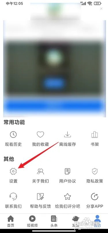 月亮影视大全个性化内容推荐怎么打开