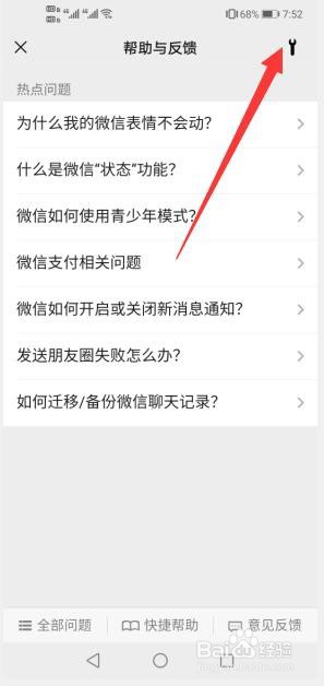 不花钱怎么恢复微信聊天记录
