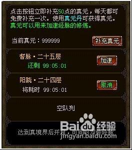 御剑江湖经脉攻略二