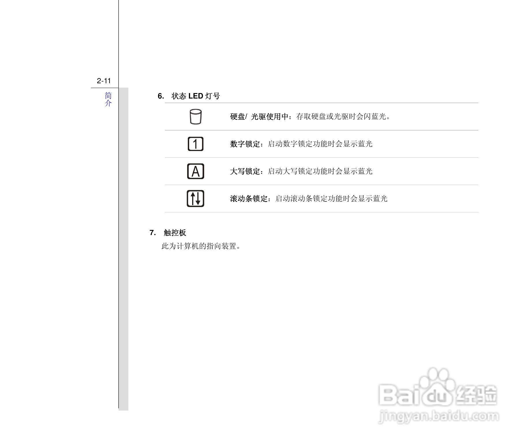 微星MSI CR400笔记本电脑使用说明书:[4]