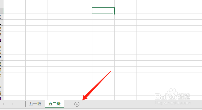 excel2016怎样新建和删除工作表
