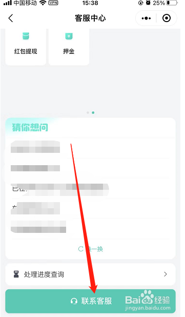 共享电动车忘记还车怎么办