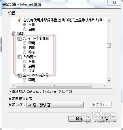 ie 8/9无法启用JavaScript怎么办