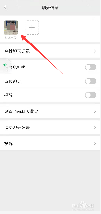屏蔽好友朋友圈后怎么解除屏蔽