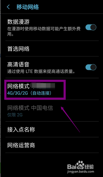 LG G6怎么设置上网