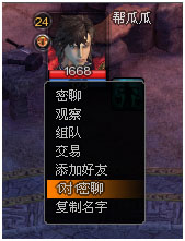 【新手来】《风云传奇》游戏系统详解
