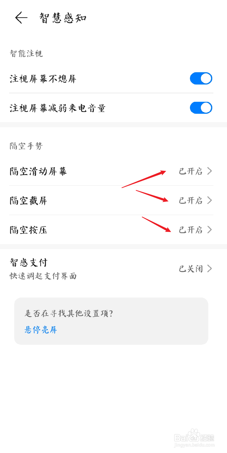 mate40pro隔空操作怎么设置