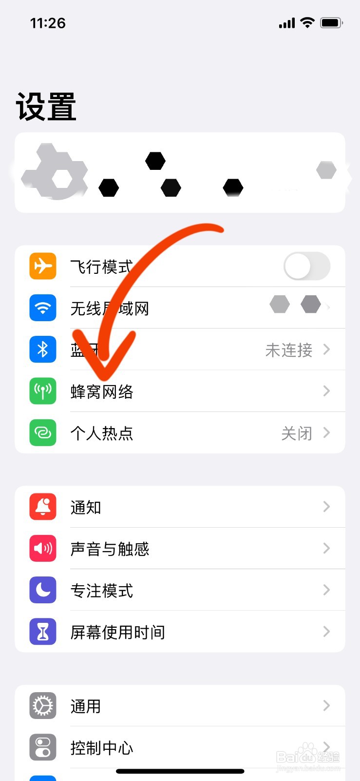 iPhone12如何开启5G模式