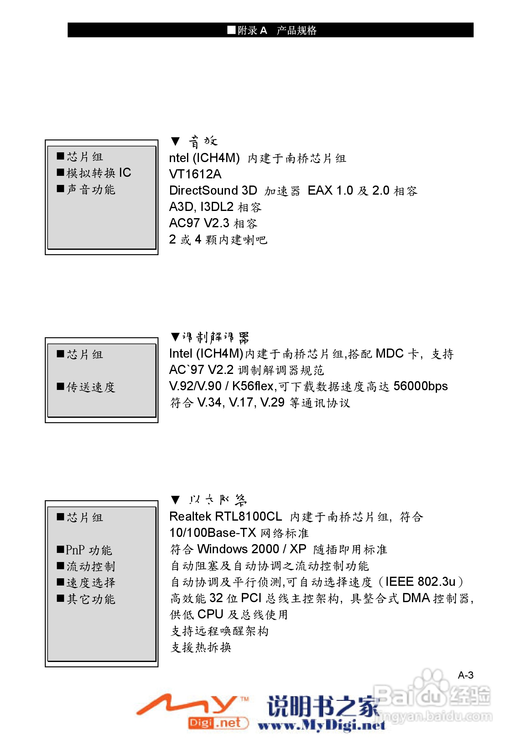 TCL K21笔记本电脑使用说明书:[9]