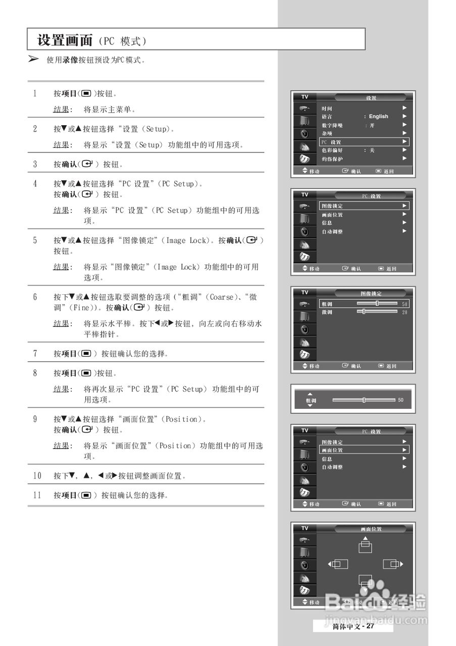 三星PS-42P4H1等离子彩电使用说明书:[3]
