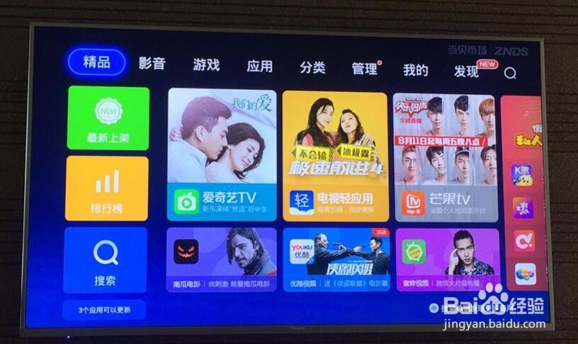 海信电视LED60EC720US如何用U盘安装软件