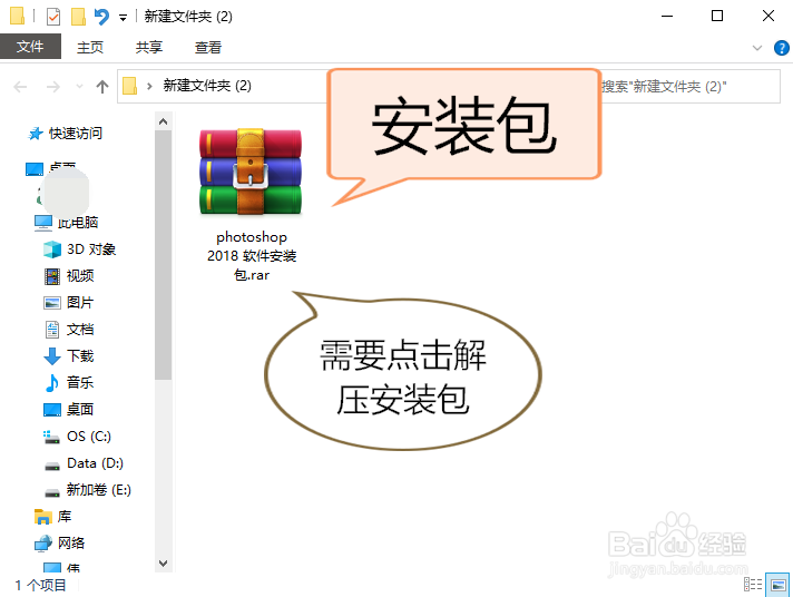 ps下载电脑版下载安装办法