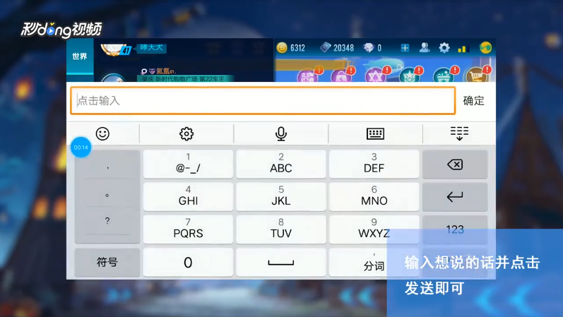 QQ飞车怎么使用小喇叭
