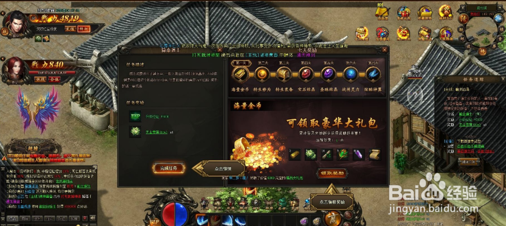 散人传说的仓库0元宝怎么开