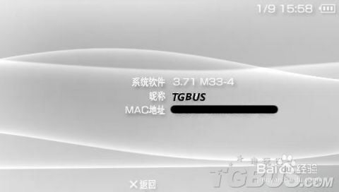 怎么查看psp版本