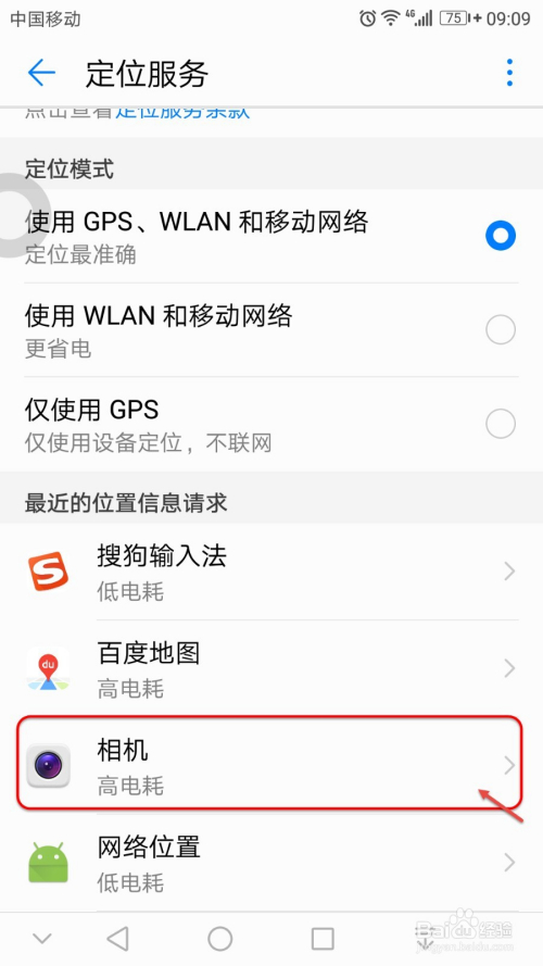 如何通过一张照片就能知道对方在哪儿?