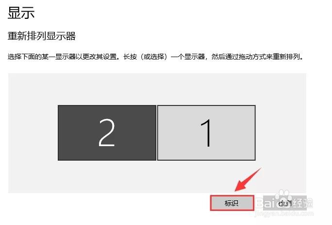 Win10如何设置双屏显示