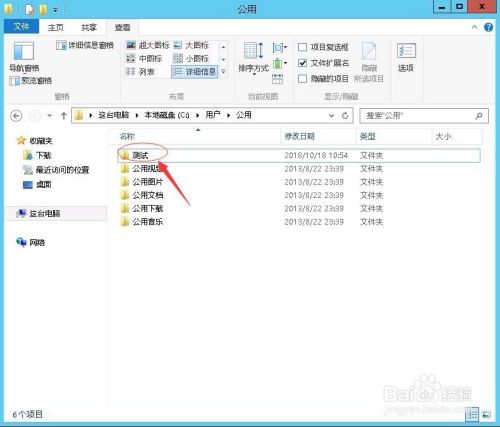 window系统中如何新建和查看隐藏文件夹