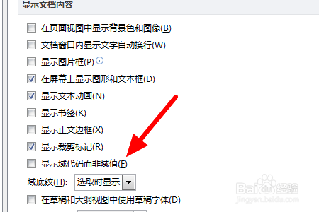 word文档显示正常但打印预览时有乱码如何解决