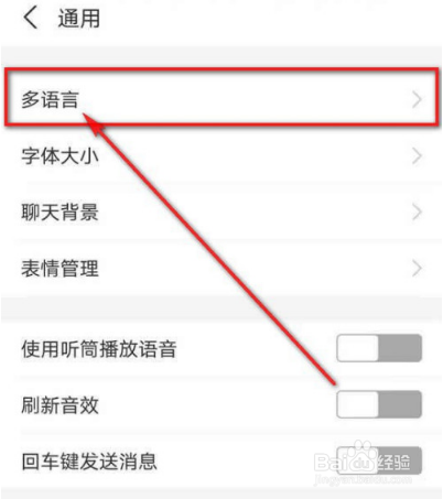 支付宝设置语言的操作