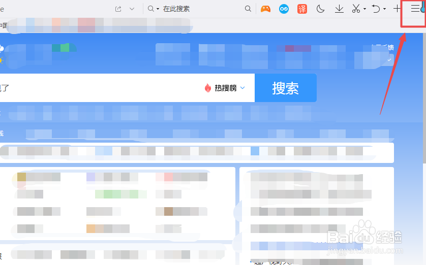 QQ浏览器怎么设置在标签栏上滚动鼠标时切换标签