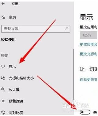 win10电脑如何关闭动画来提高性能?