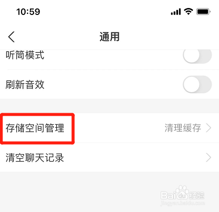 支付宝如何清理通知消息