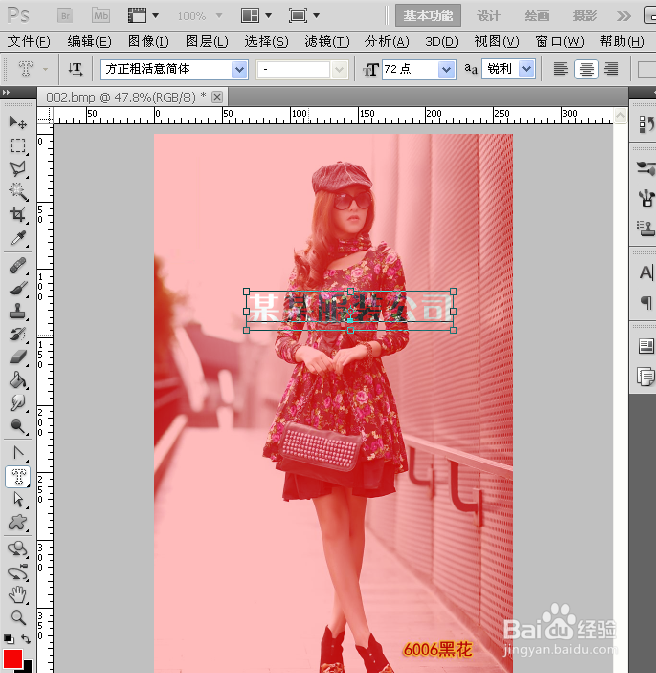 怎样用PS快速制作透明水印
