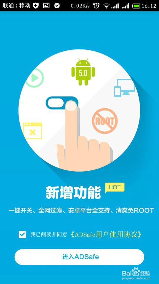 怎么屏蔽手机视频中的广告