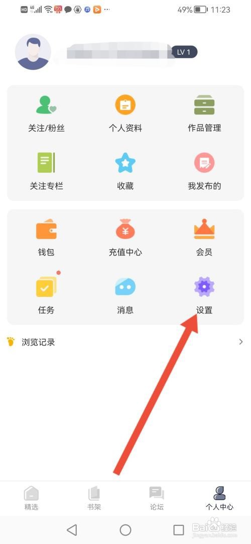 独阅读APP如何检查更新版本？