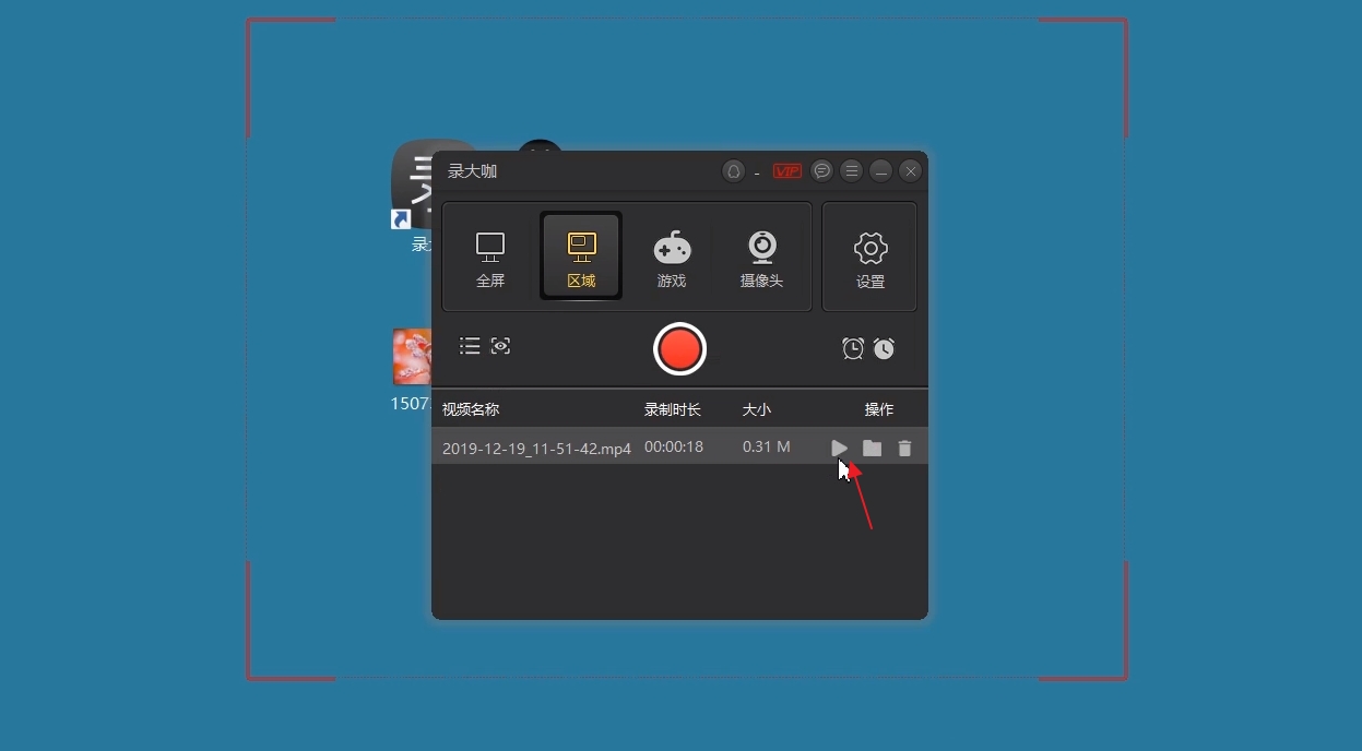 电脑怎么录制屏幕
