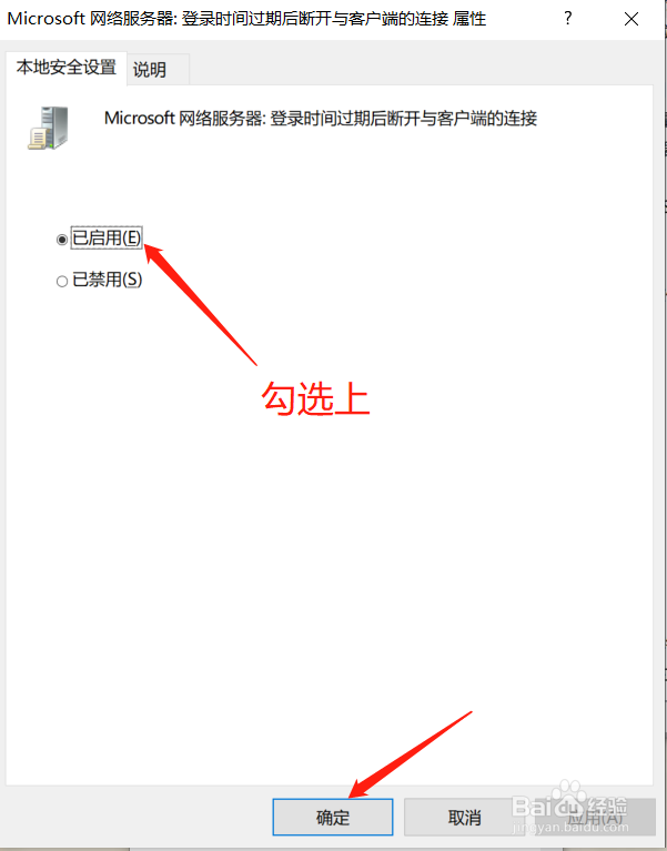 如何让网络服务器登录超时后自动断开