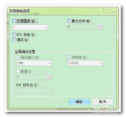 win7系统开机加速好办法