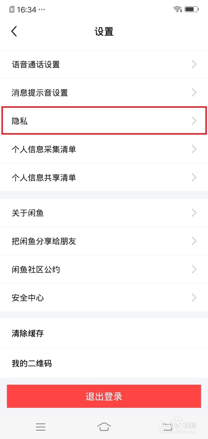 闲鱼怎么个性化内容推荐