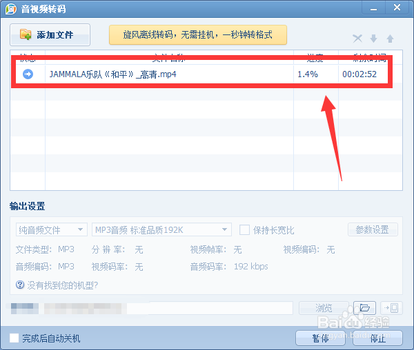 如何将视频转化为MP4格式，方便移动设备播放？