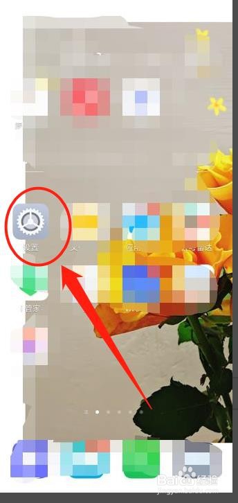 手机如何开启蓝牙