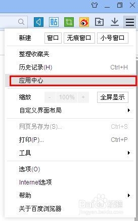 百度浏览器翻译插件安装和使用
