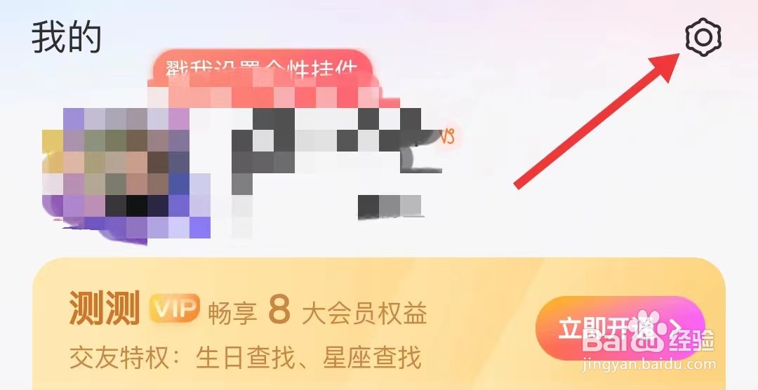 如何把测测app推荐给好友