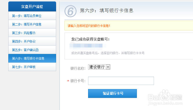 原油投资怎么开户,怎么做好