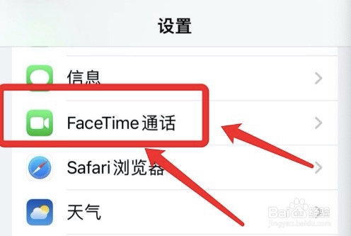 怎么启用FaceTime通话眼神接触功能