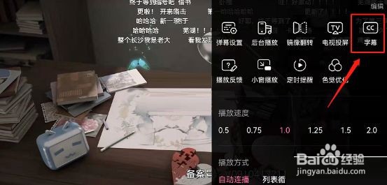 哔哩哔哩b站智能字幕到哪关闭