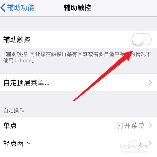手机屏幕出现一个白色圆圈怎么删除