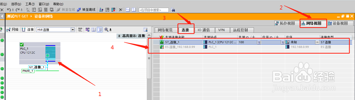 200PLC转以太网与1200PLC实现PUT GET通信