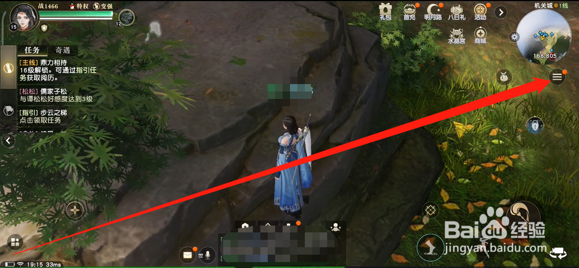 秦时明月世界如何记性灵石镶嵌