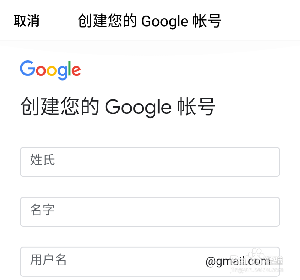google账号注册显示此手机无法用于验证