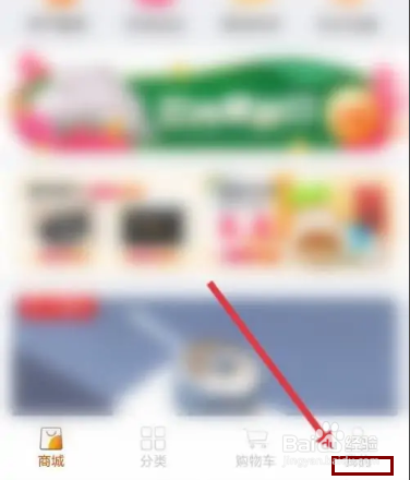 壹品慧APP在哪里设置地址信息