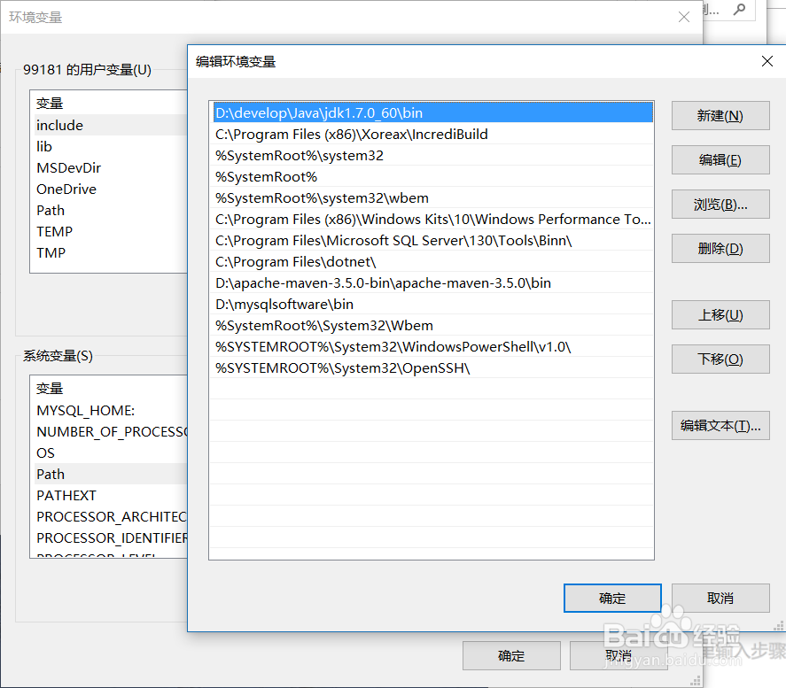 win10系统下--java-path环境变量的配置及其作用