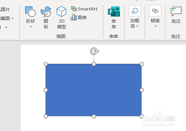 在PowerPoint中如何设置形状水平居中